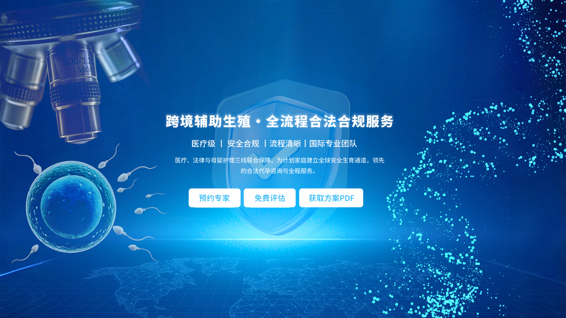 格鲁吉亚合法代孕 & 试管婴儿直营中心