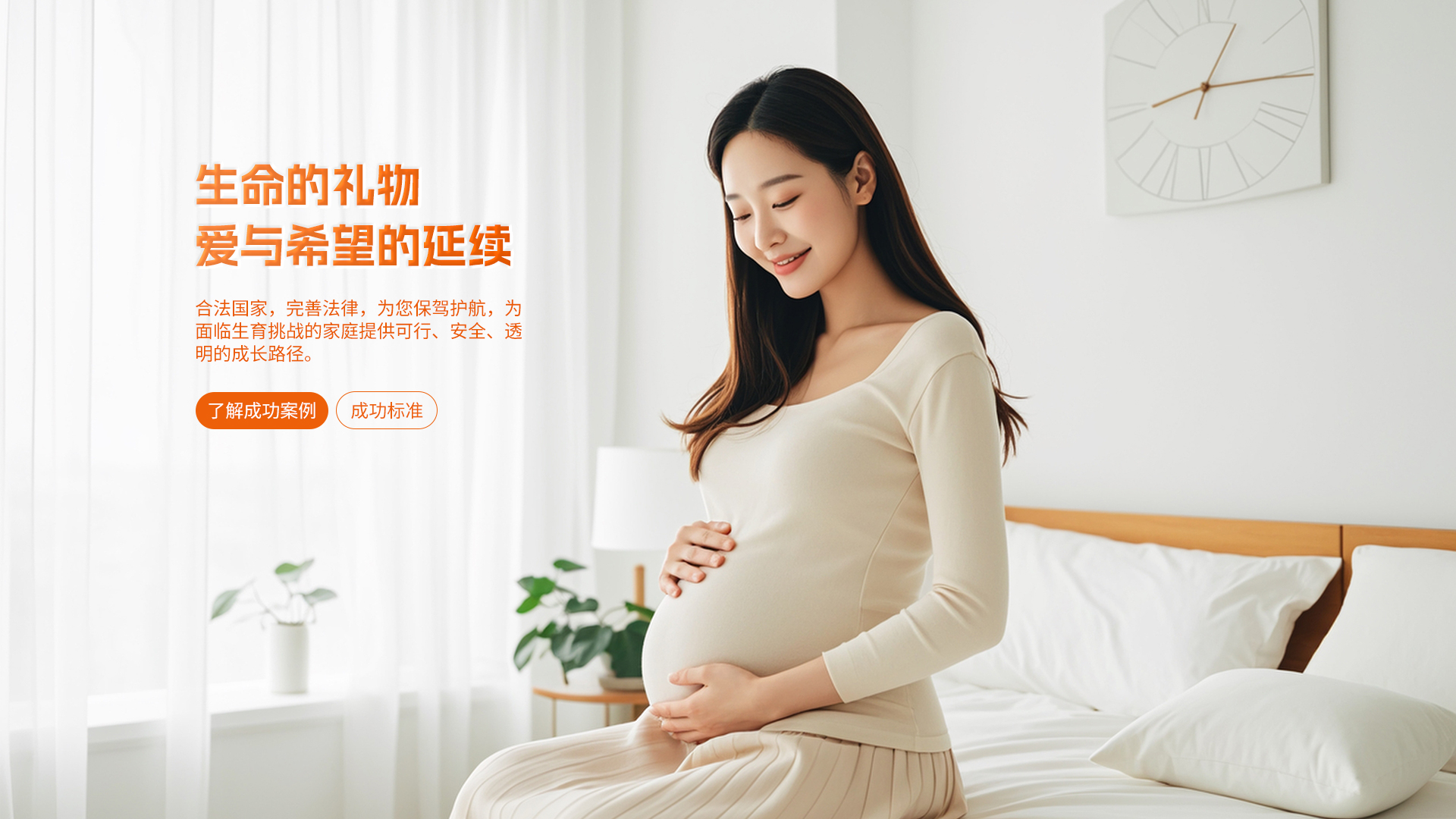 第三代试管婴儿(PGT-A)精准筛查与优生