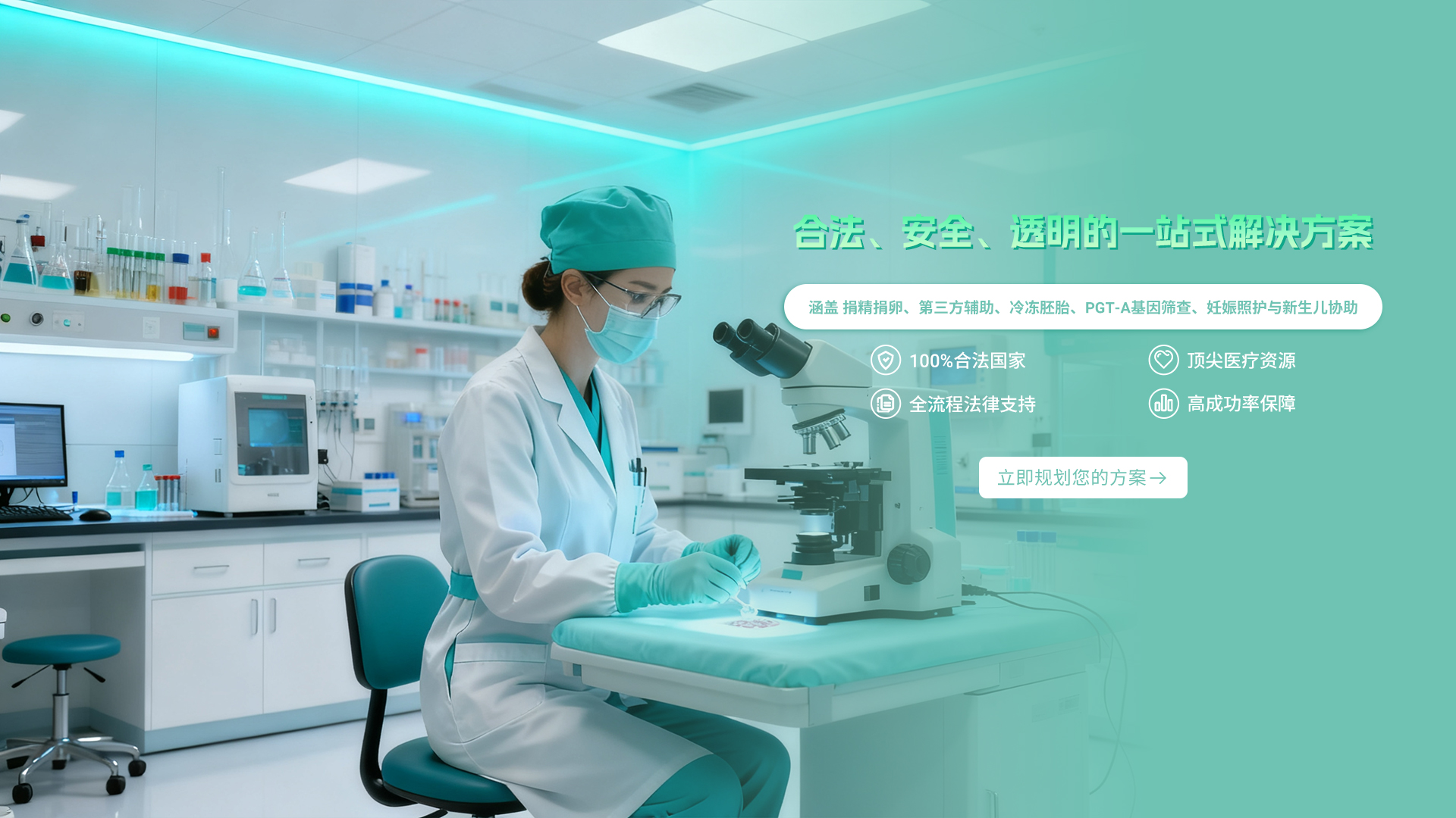 哈萨克斯坦试管婴儿：更高性价比的合法选择