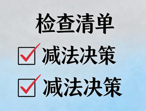 反复失败后，哪些“内膜检查”其实可以不做？ - 安维纳ANVINO